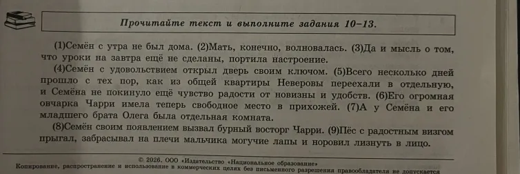 Напишите сочинение-рассуждение на тему «В чём залог взаимопонимания родителей и взрослеющих детей?»