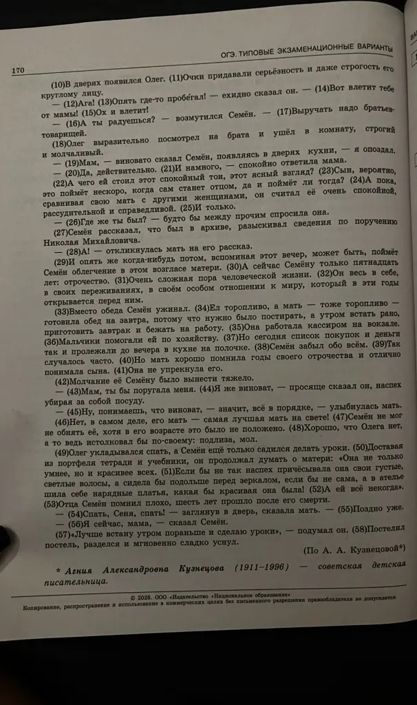 Напишите сочинение-рассуждение на тему «В чём залог взаимопонимания родителей и взрослеющих детей?»