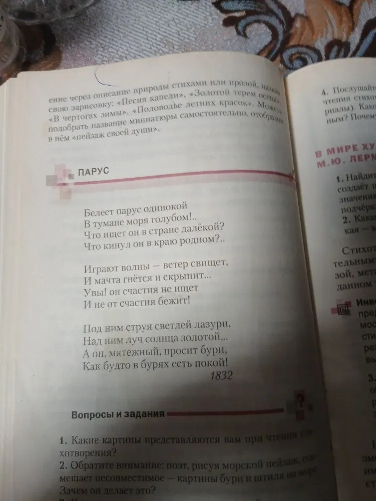 Какие картины представляются вам при чтении стихотворения?