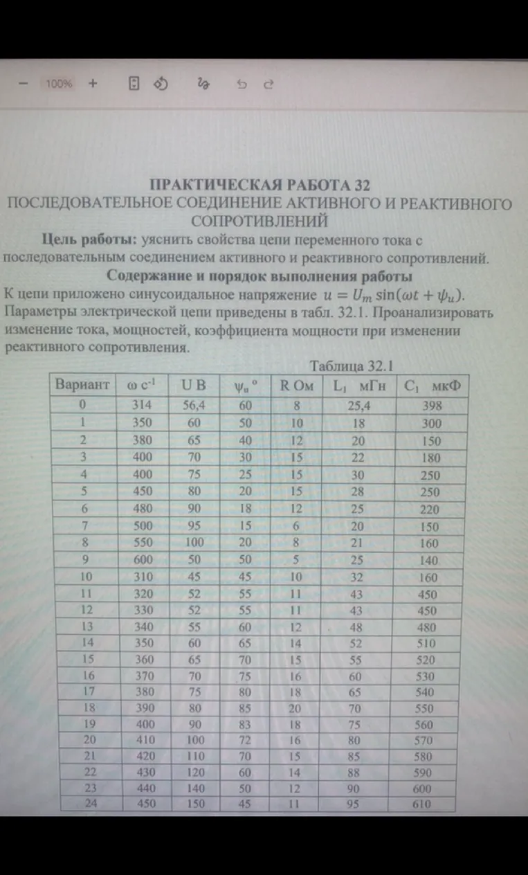 вариант 4