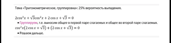 2cos^3 x + √3cos^2 x + 2 cos x + √3 = 0