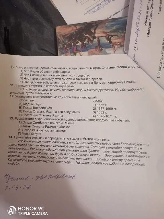 10. Чего опасались домовитые казаки, когда решили выдать Степана Разина властям: