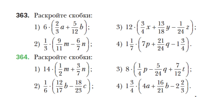363. Раскройте скобки: 1) 6 · (2/3 a + 5/12 b); 2) 1/3 · (9/11 m - 6/7 n); 3) 12 · (3/4 x + 13/18 y - 1/24 z); 4) 1 1/7 · (7p + 21/24 q - 1 3/4).