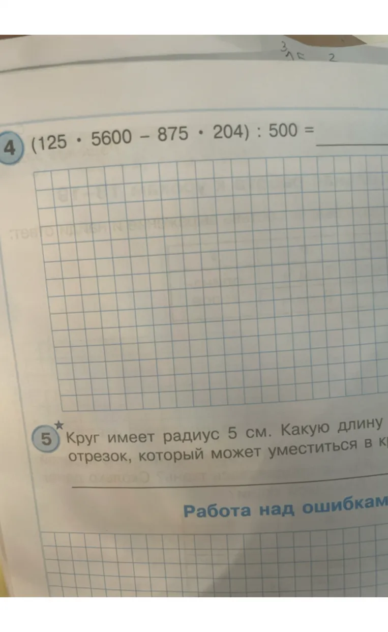 (125 * 5600 - 875 * 204) : 500 =