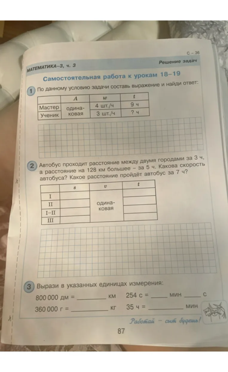 По данному условию задачи составь выражение и найди ответ: