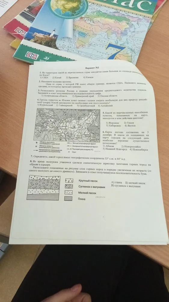 1. На территории какой из перечисленных стран находится самая большая по площади низменность на Земле?