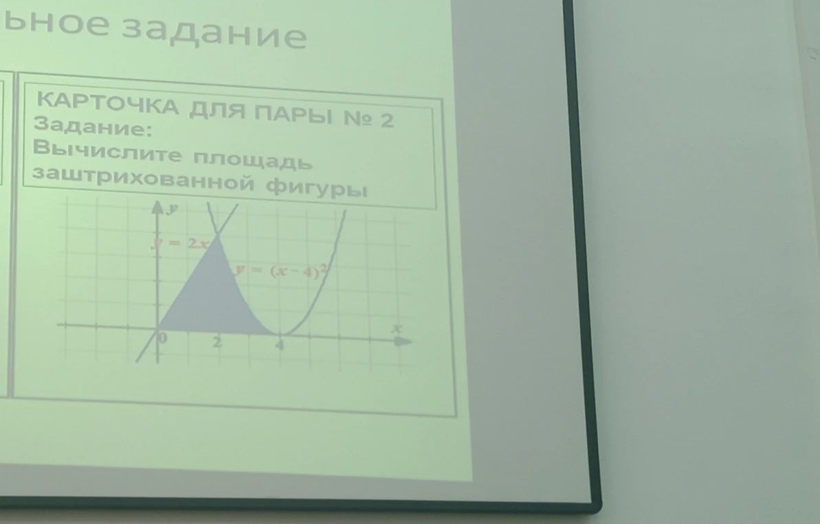 Вычислите площадь заштрихованной фигуры