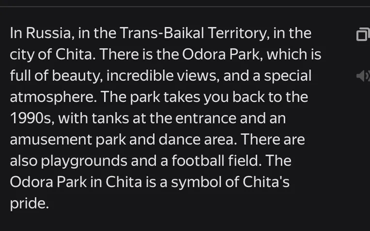 In Russia, in the Trans-Baikal Territory, in the city of Chita. There is the Odora Park, which is full of beauty, incredible views, and a special atmosphere.