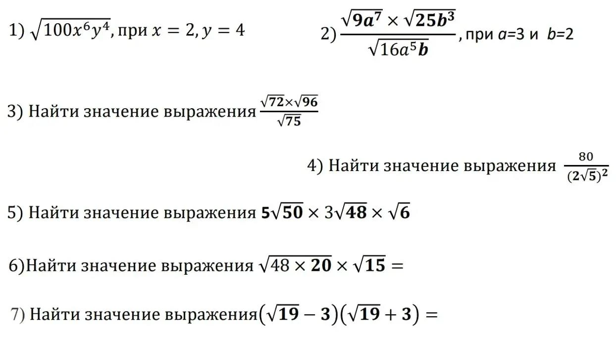 1) \sqrt{100x^6y^4}, при x = 2, y = 4