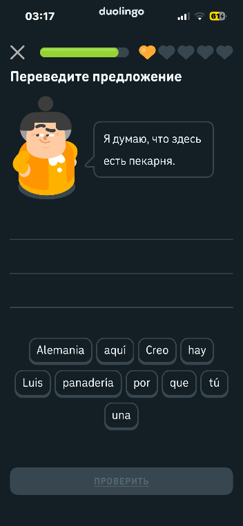 Переведите предложение: Я думаю, что здесь есть пекарня.