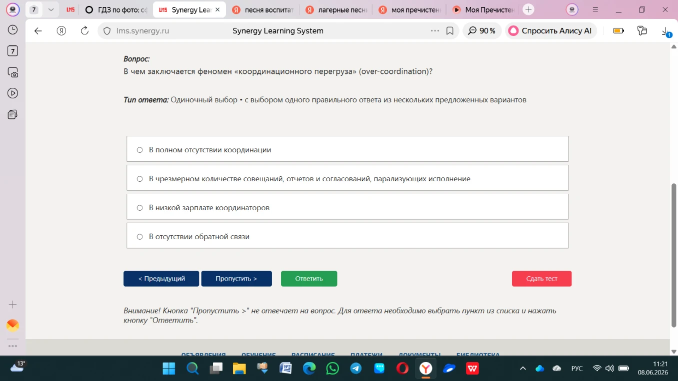В чем заключается феномен «координационного перегруза» (over-coordination)?