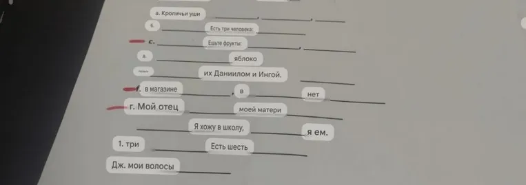 Дополнение пропущенных слов в предложениях по смыслу.