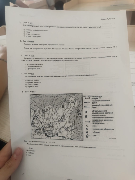 Для какой природной зоны характерно наибольшее видовое разнообразие растительного и животного мира?