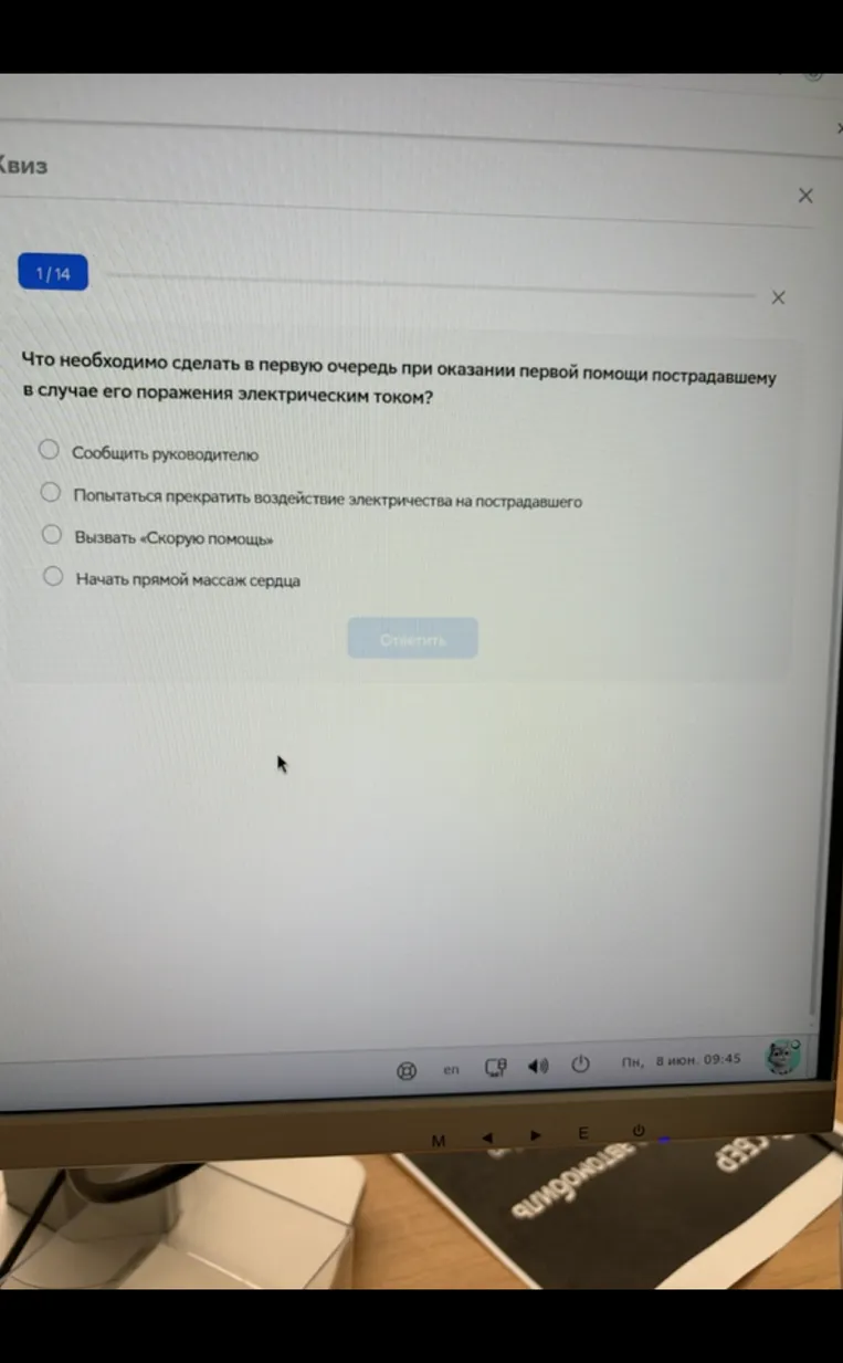 Что необходимо сделать в первую очередь при оказании первой помощи пострадавшему в случае его поражения электрическим током?