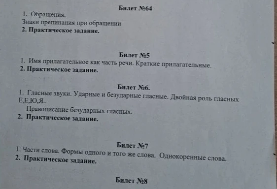 Недостаточно данных для решения: пожалуйста, выберите конкретный билет из предложенных на фото.
