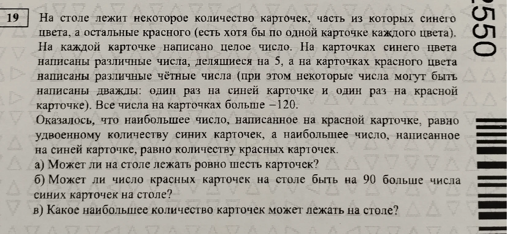 На столе лежит некоторое количество карточек, часть из которых синего цвета, а остальные красного (есть хотя бы по одной карточке каждого цвета).