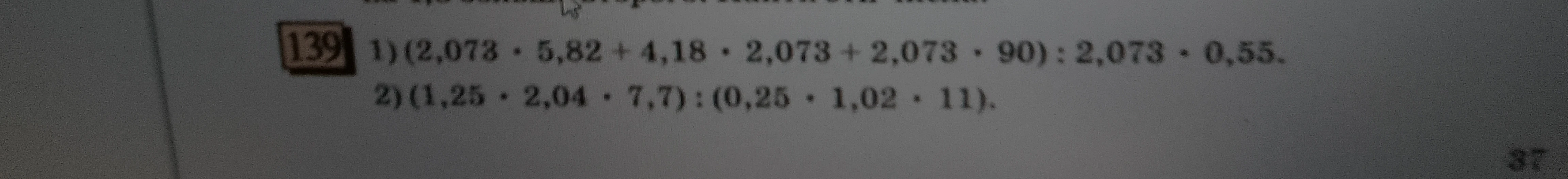 1) (2,073 * 5,82 + 4,18 * 2,073 + 2,073 * 90) : 2,073 * 0,55.