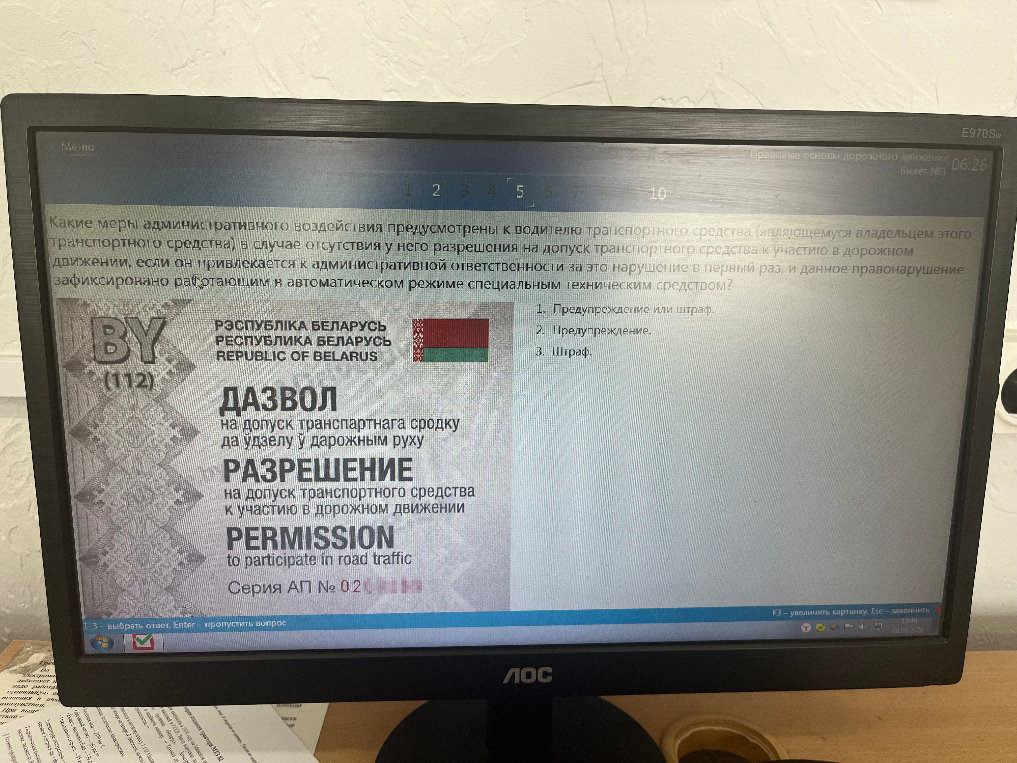 Какие меры административного воздействия предусмотрены к водителю транспортного средства (являющемуся владельцем этого транспортного средства) в случае отсутствия у него разрешения на допуск транспортного средства к участию в дорожном движении, если он привлекается к административной ответственности за это нарушение в первый раз, и данное правонарушение зафиксировано работающим в автоматическом режиме специальным техническим средством?