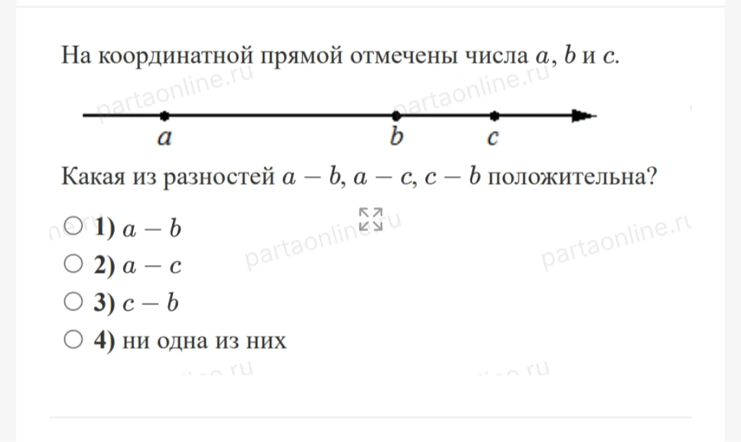На координатной прямой отмечены числа a, b и c. Какая из разностей a - b, a - c, c - b положительна?