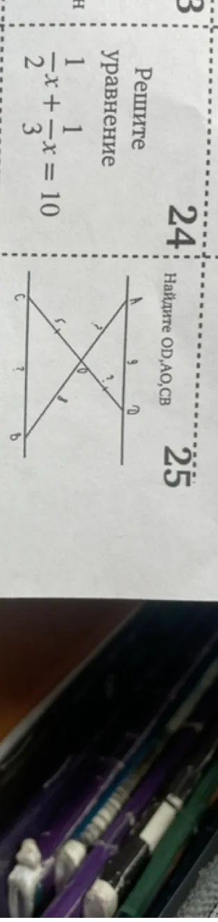 Решите уравнение 1/2x + 1/3x = 10