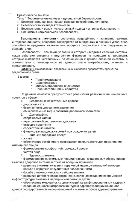 Задание 1. На основании предложенных шаблонов проработать проект, по предложенной схеме