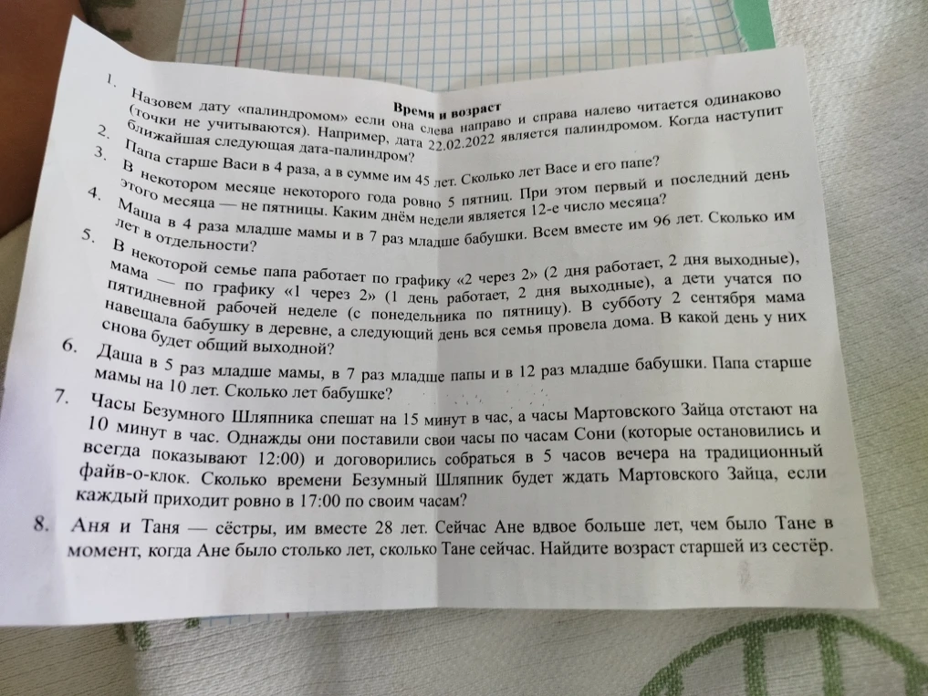 Назовем дату «палиндромом» если она слева направо и справа налево читается одинаково (точки не учитываются). Например, дата 22.02.2022 является палиндромом. Когда наступит ближайшая следующая дата-палиндром?