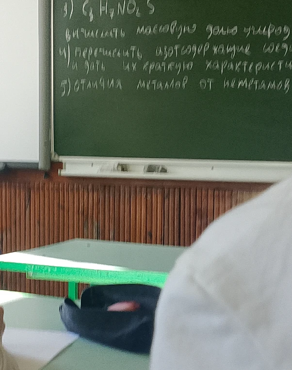 3) C8H7NO2S вычислить массовую долю углерода