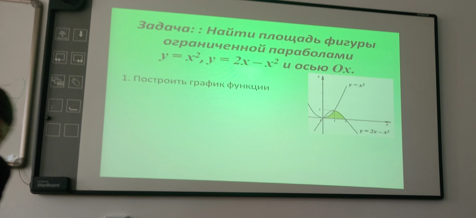 Задача: : Найти площадь фигуры ограниченной параболами y = x^2, y = 2x - x^2 и осью Ox.