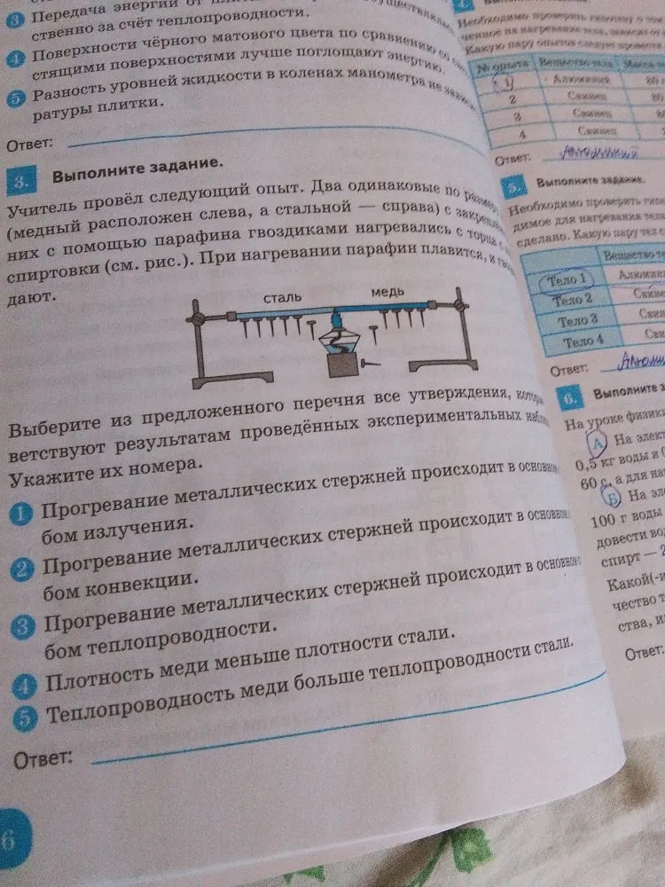 Выберите из предложенного перечня все утверждения, которые соответствуют результатам проведённых экспериментальных наблюдений.