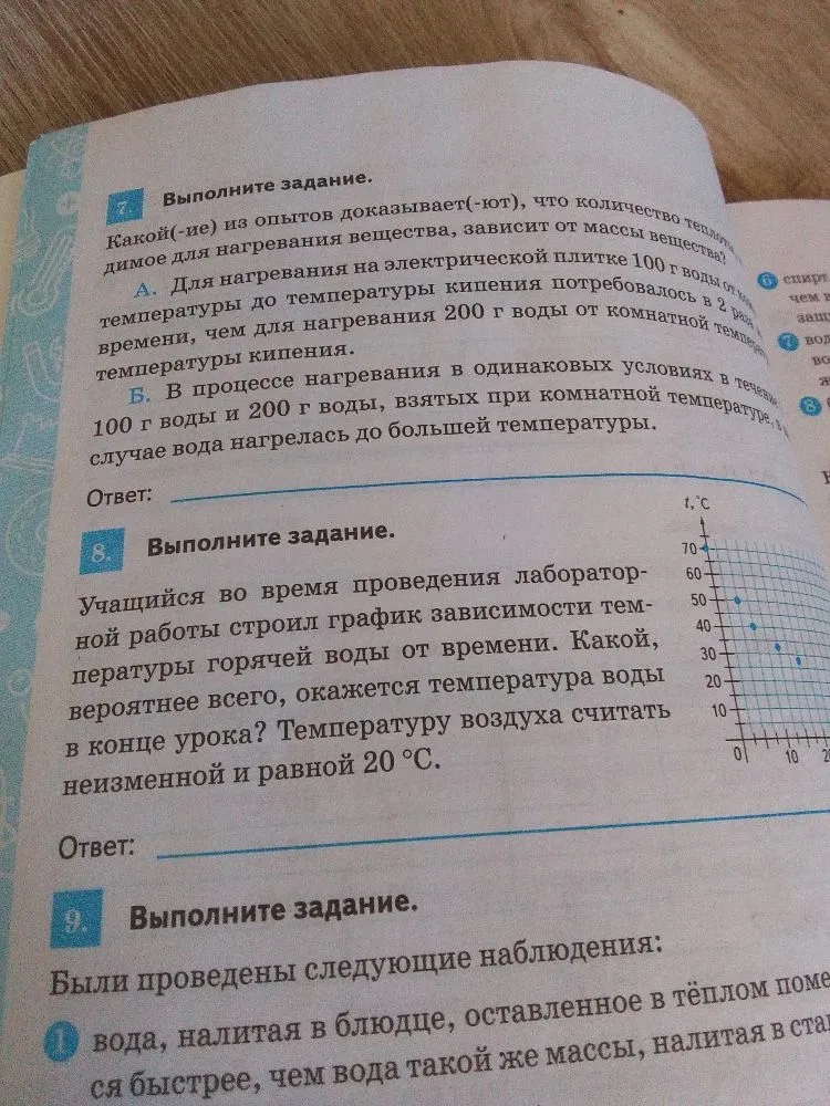 Какой(-ие) из опытов доказывает(-ют), что количество теплоты, необходимое для нагревания вещества, зависит от массы вещества?