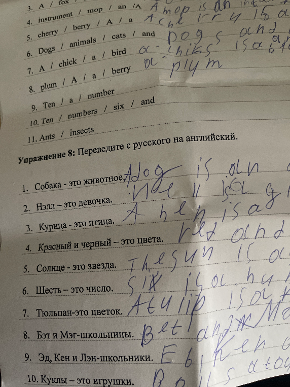 Упражнение 8: Переведите с русского на английский.