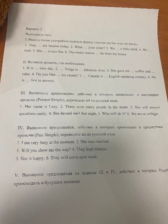 Вместо точек употребите нужную форму глагола «to be» или «to have».