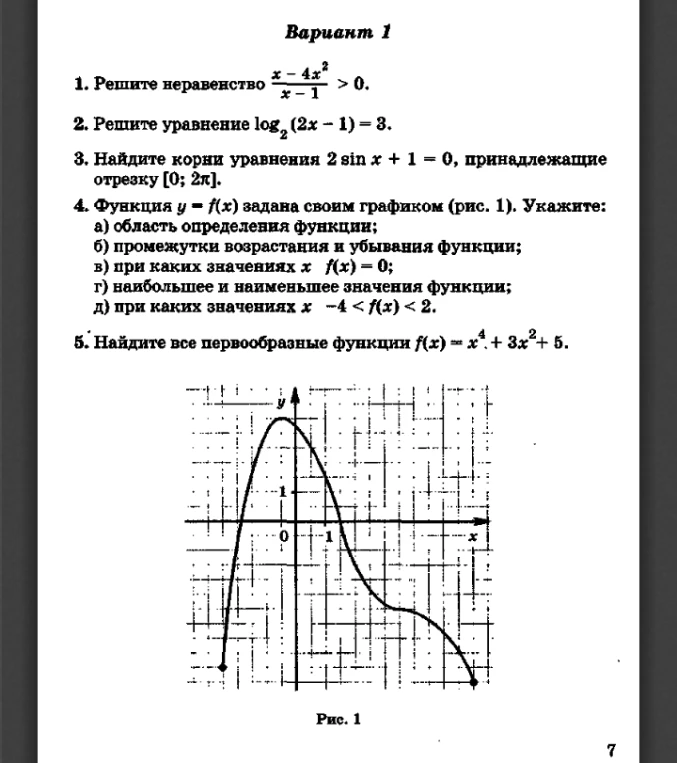 1. Решите неравенство (x - 4x^2) / (x - 1) > 0.