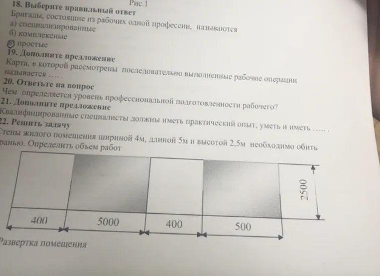 18. Выберите правильный ответ. Бригады, состоящие из рабочих одной профессии, называются