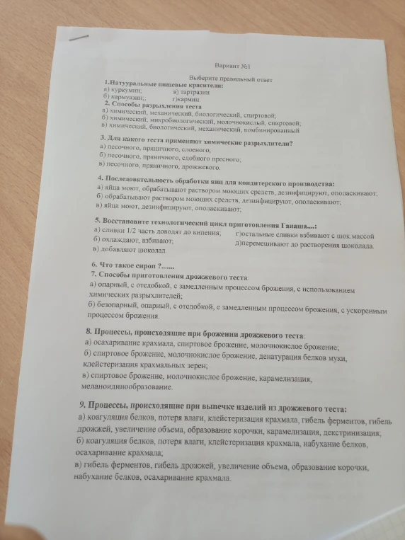1.Натуральные пищевые красители: