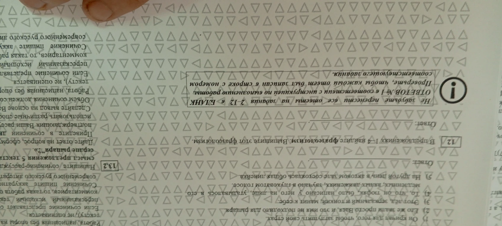 В предложениях 1-4 найдите фразеологизм. Выпишите этот фразеологизм.