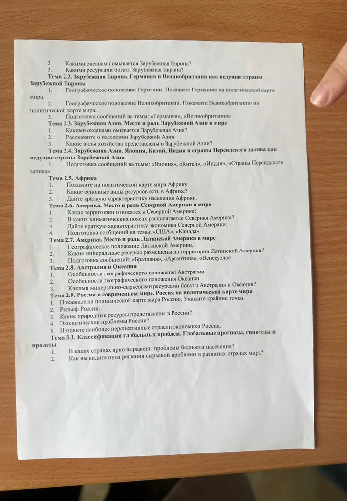 Какими океанами омывается Зарубежная Европа?