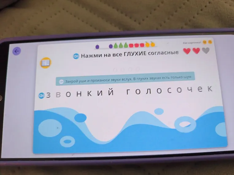 Нажми на все ГЛУХИЕ согласные
