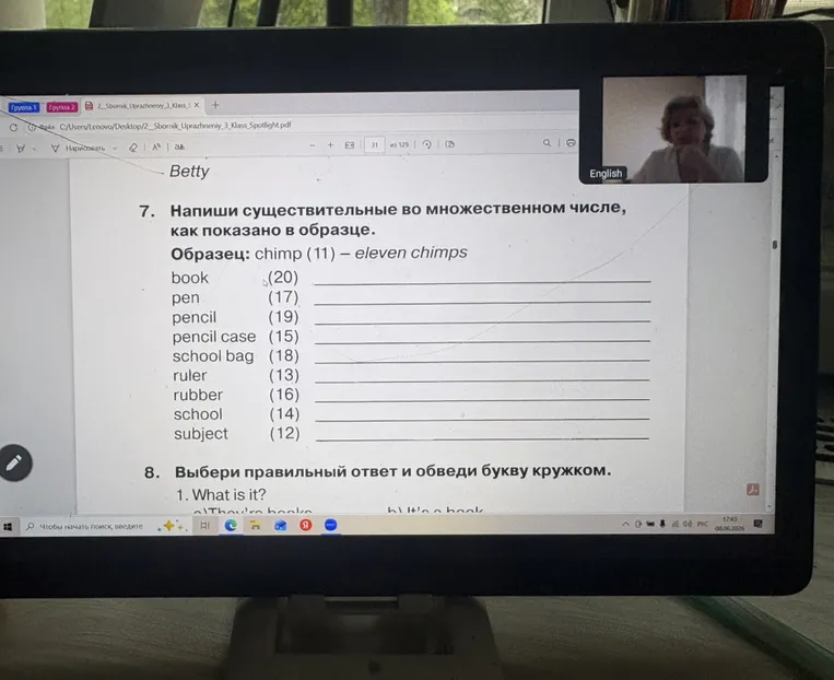 Напиши существительные во множественном числе, как показано в образце.