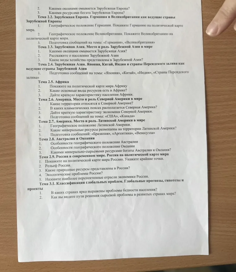 Какими океанами омывается Зарубежная Европа?
