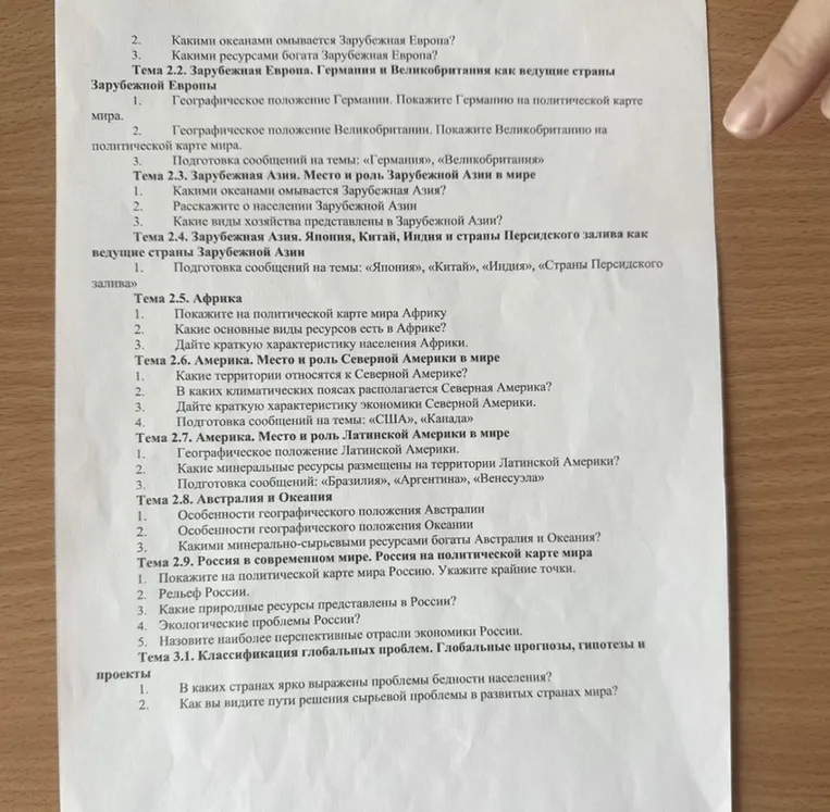 Какими океанами омывается Зарубежная Европа?