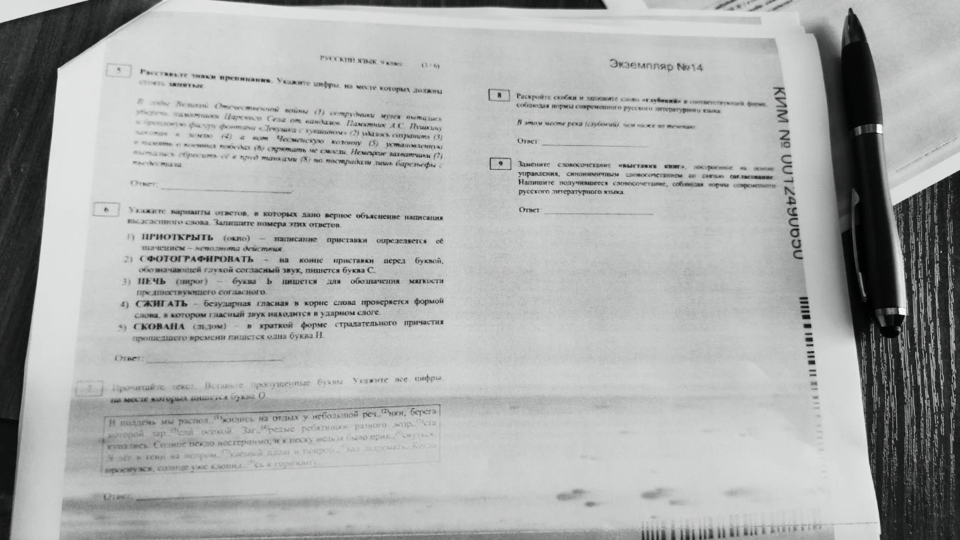 Расставьте знаки препинания. Укажите цифры, на месте которых должны стоять запятые