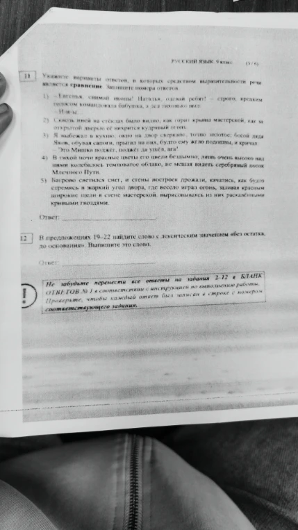 Укажите варианты ответов, в которых средством выразительности речи является сравнение.