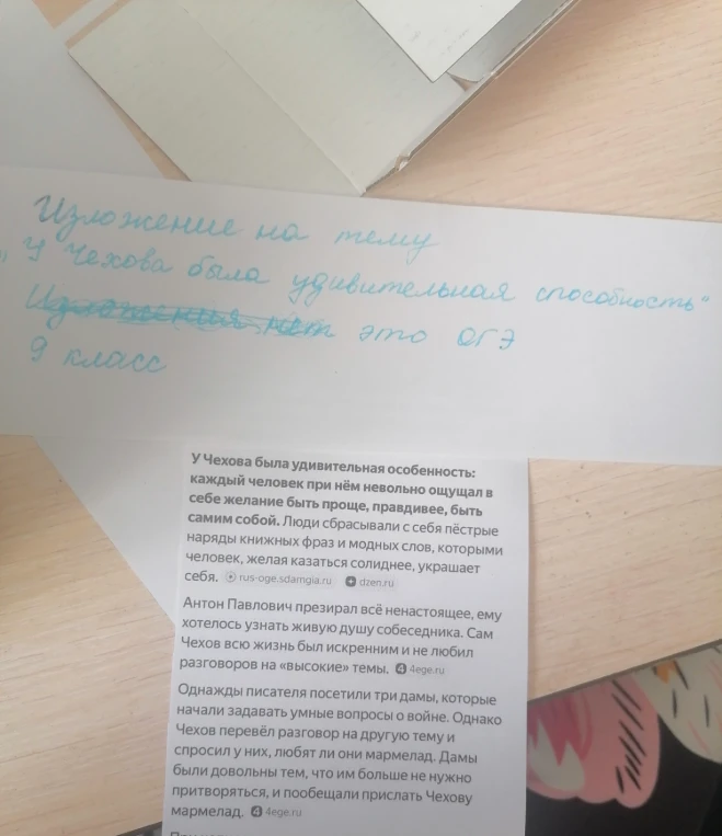 Изложение на тему "У Чехова была удивительная способность". ОГЭ 9 класс.