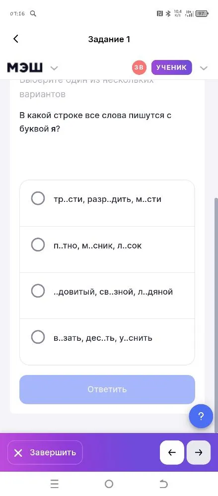 В какой строке все слова пишутся с буквой я?