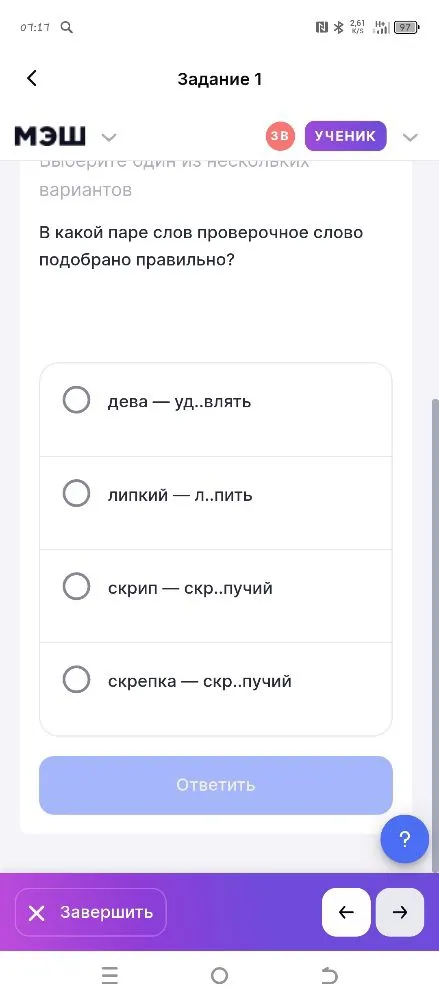 В какой паре слов проверочное слово подобрано правильно?