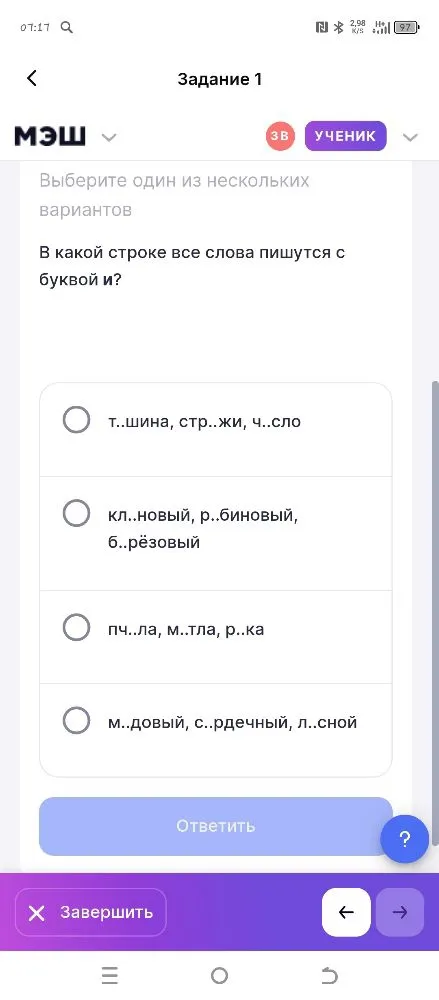 В какой строке все слова пишутся с буквой и?