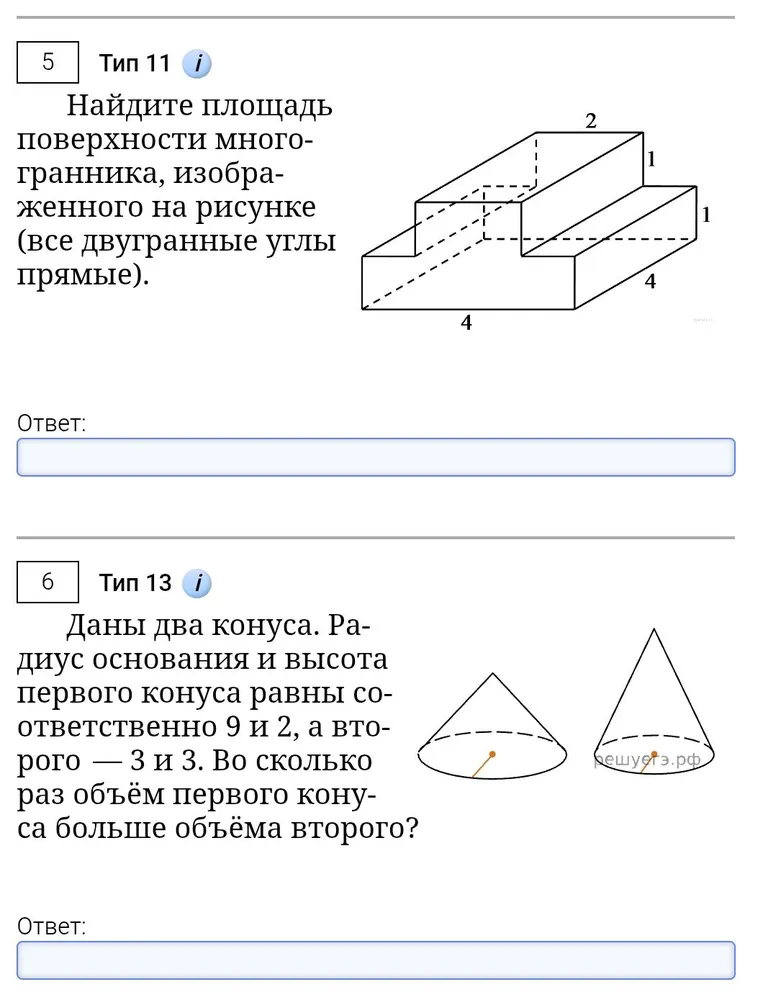 Найдите площадь поверхности многогранника, изображенного на рисунке (все двугранные углы прямые).