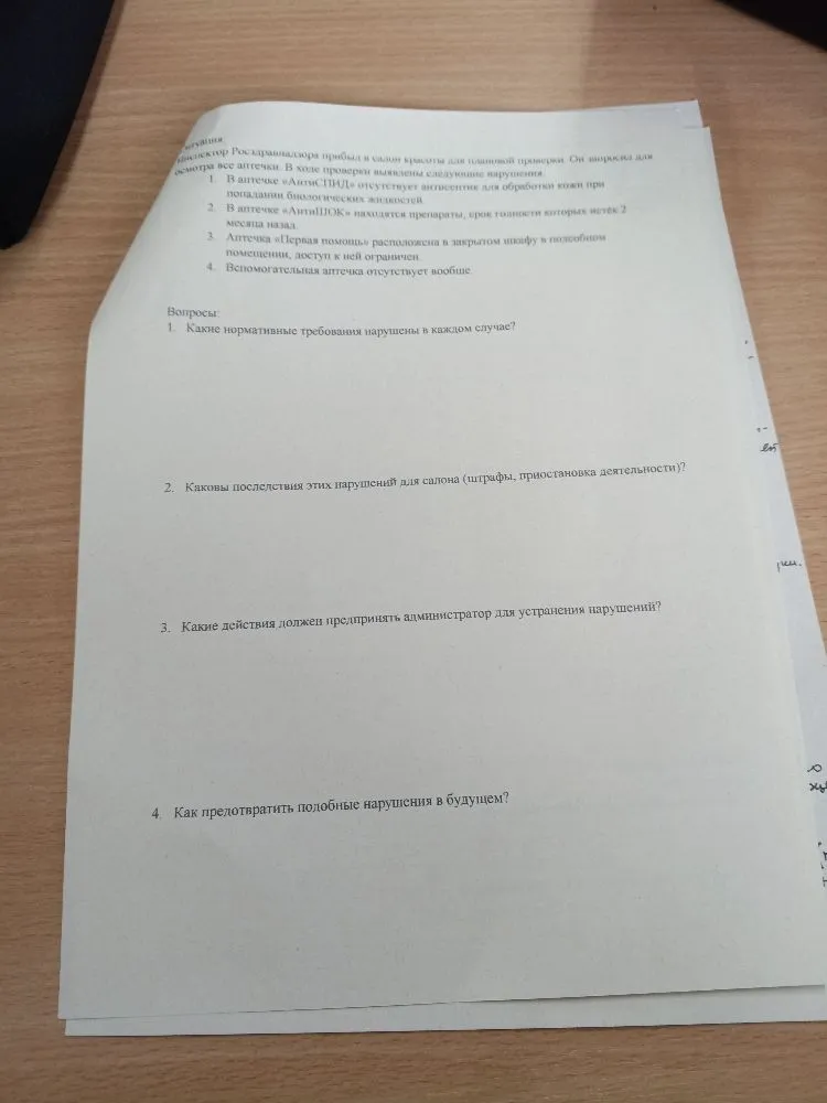 Какие нормативные требования нарушены в каждом случае?