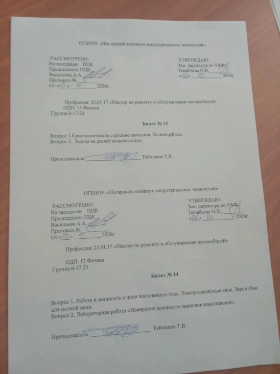 Билет № 13 Вопрос 1.Кристаллическое строение металлов. Полиморфизм.